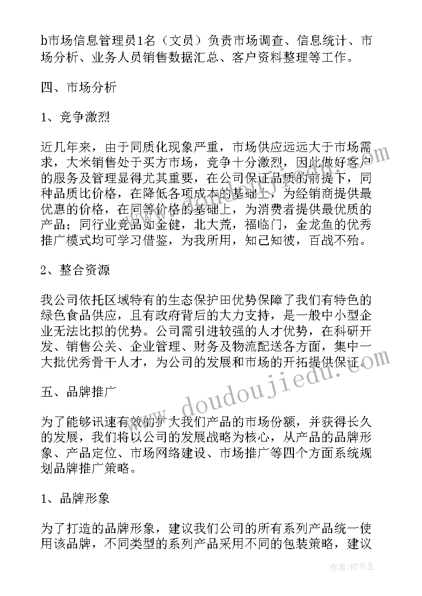 最新幼儿园庆元宵活动感想(通用9篇)