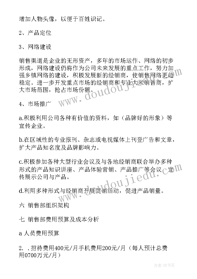 最新幼儿园庆元宵活动感想(通用9篇)