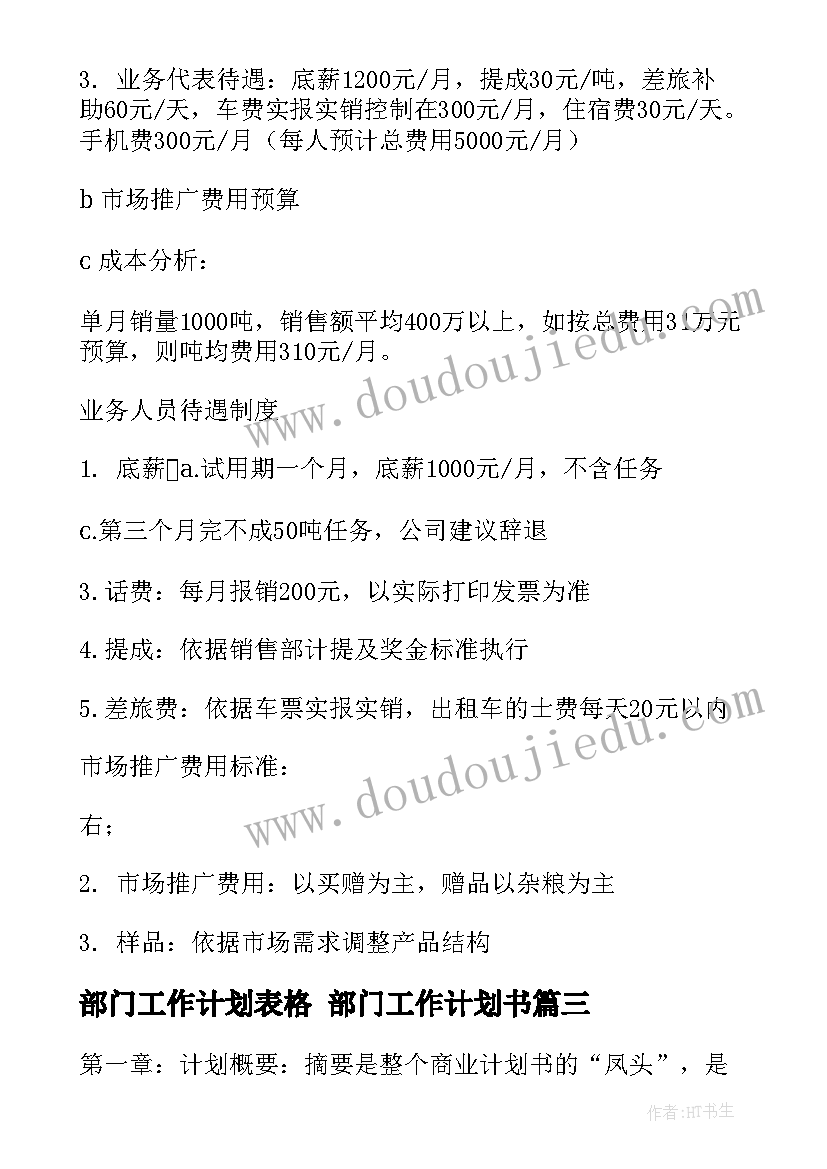 最新幼儿园庆元宵活动感想(通用9篇)