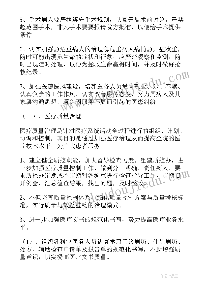 最新卫生院病媒工作计划(实用5篇)