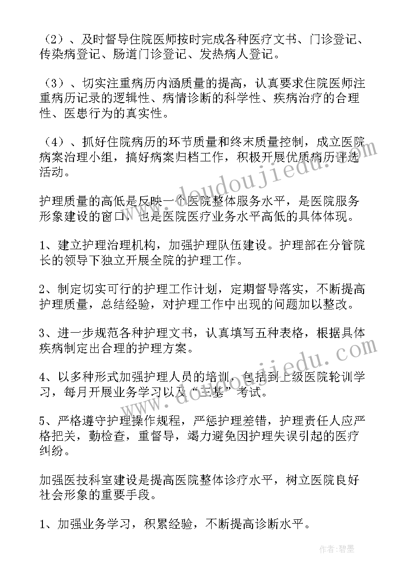 最新卫生院病媒工作计划(实用5篇)