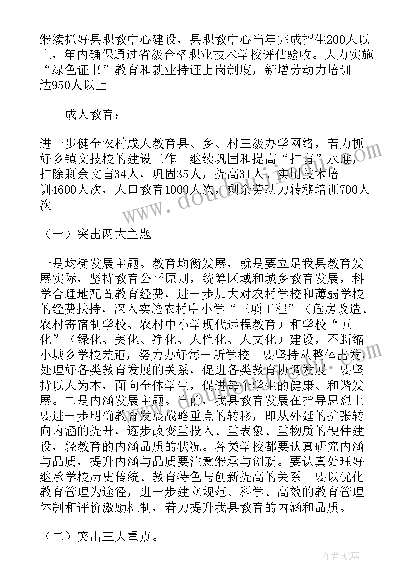 月度重点工作计划 中班重点工作计划表(优秀7篇)