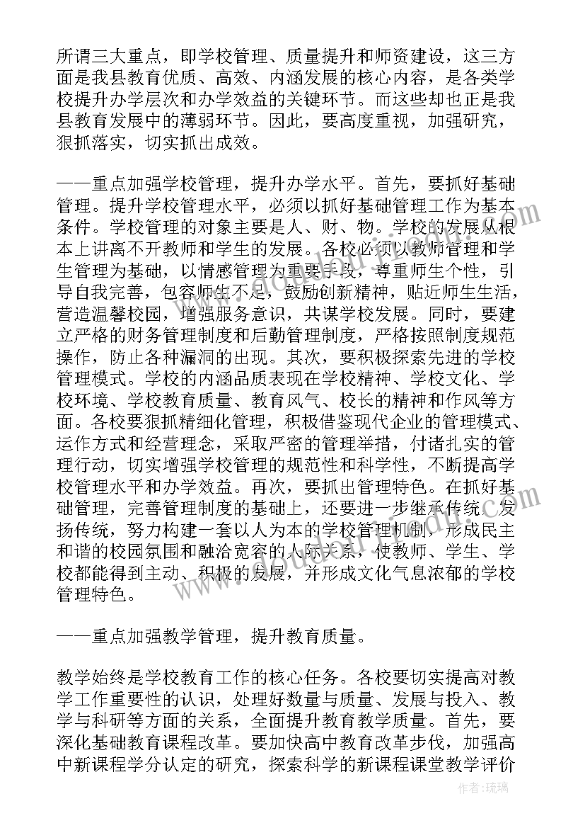 月度重点工作计划 中班重点工作计划表(优秀7篇)