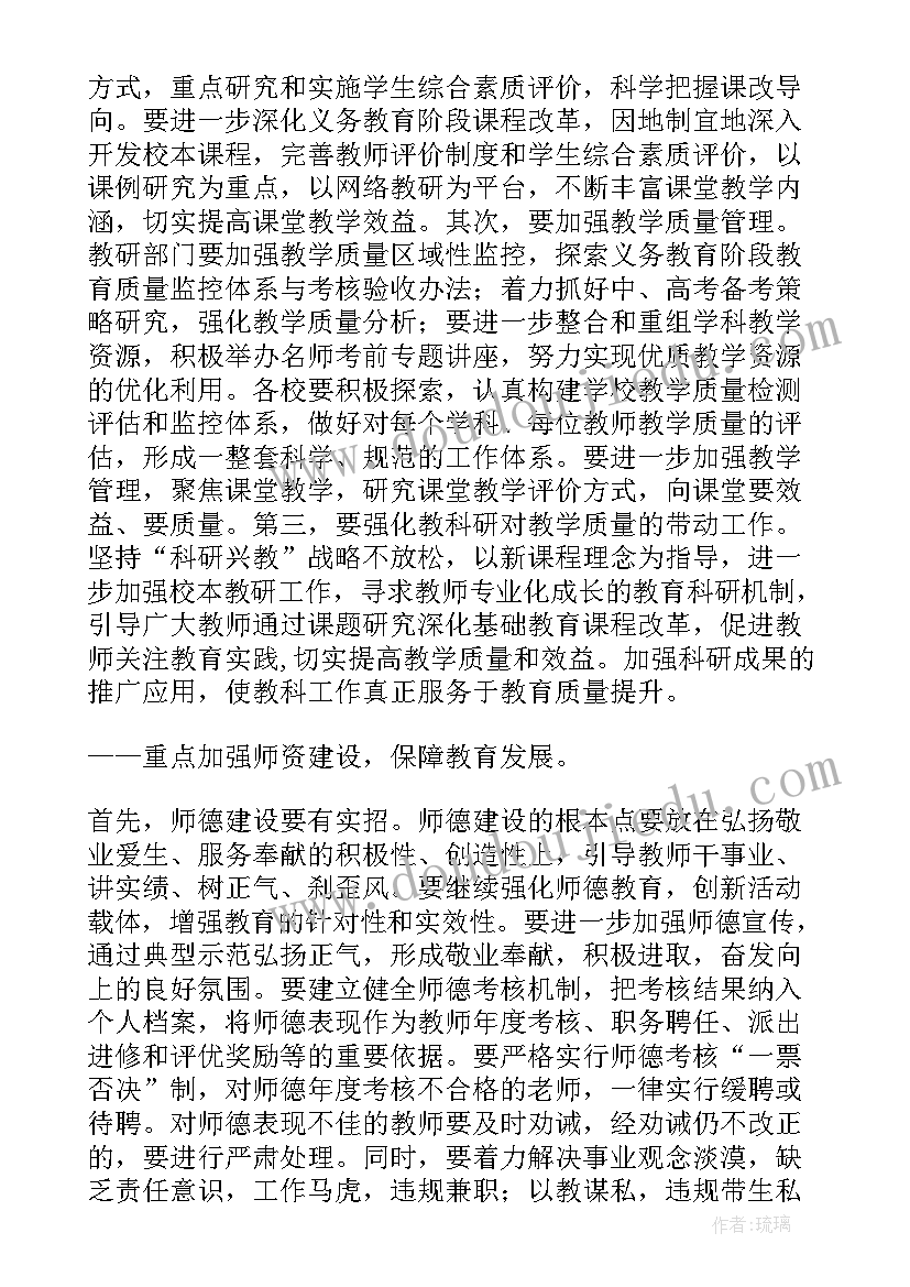 月度重点工作计划 中班重点工作计划表(优秀7篇)