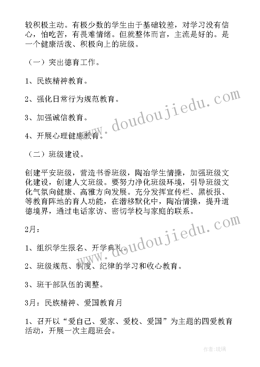 最新幼儿园中班班级卫生工作计划(精选6篇)