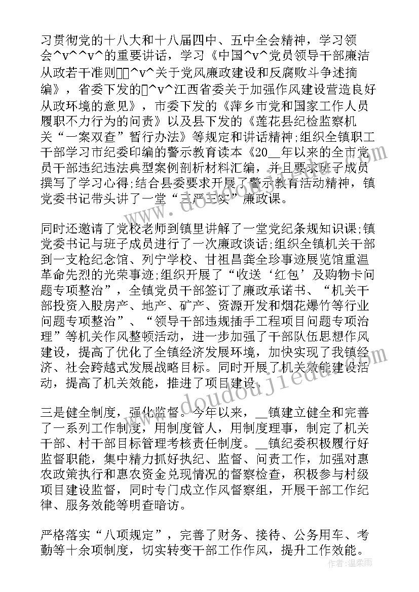 最新乡镇全年绿化造林工作计划(实用5篇)