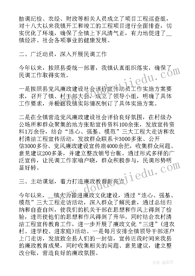 最新乡镇全年绿化造林工作计划(实用5篇)