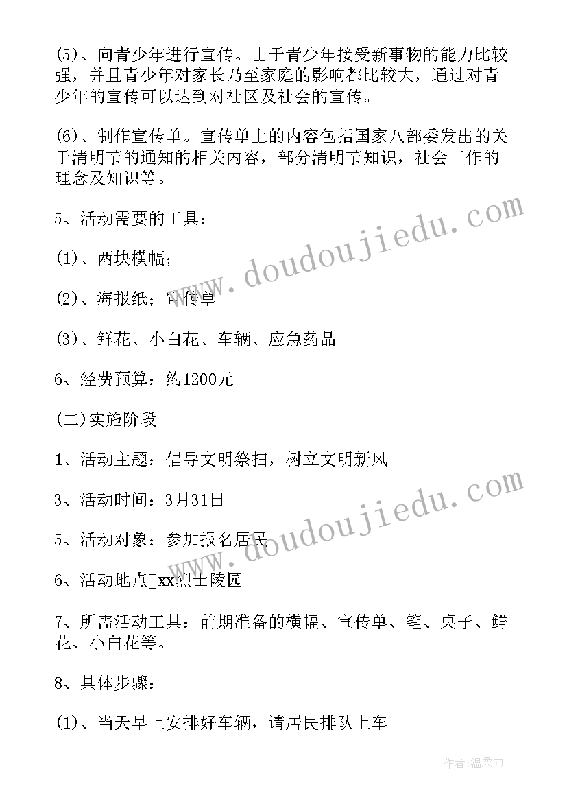 最新乡镇全年绿化造林工作计划(实用5篇)