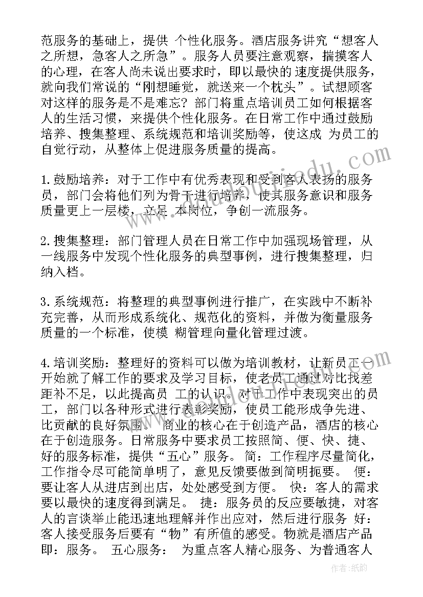 2023年技能大师工作室工作计划及目标(精选6篇)