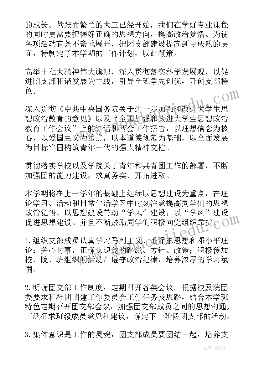 2023年技能大师工作室工作计划及目标(精选6篇)