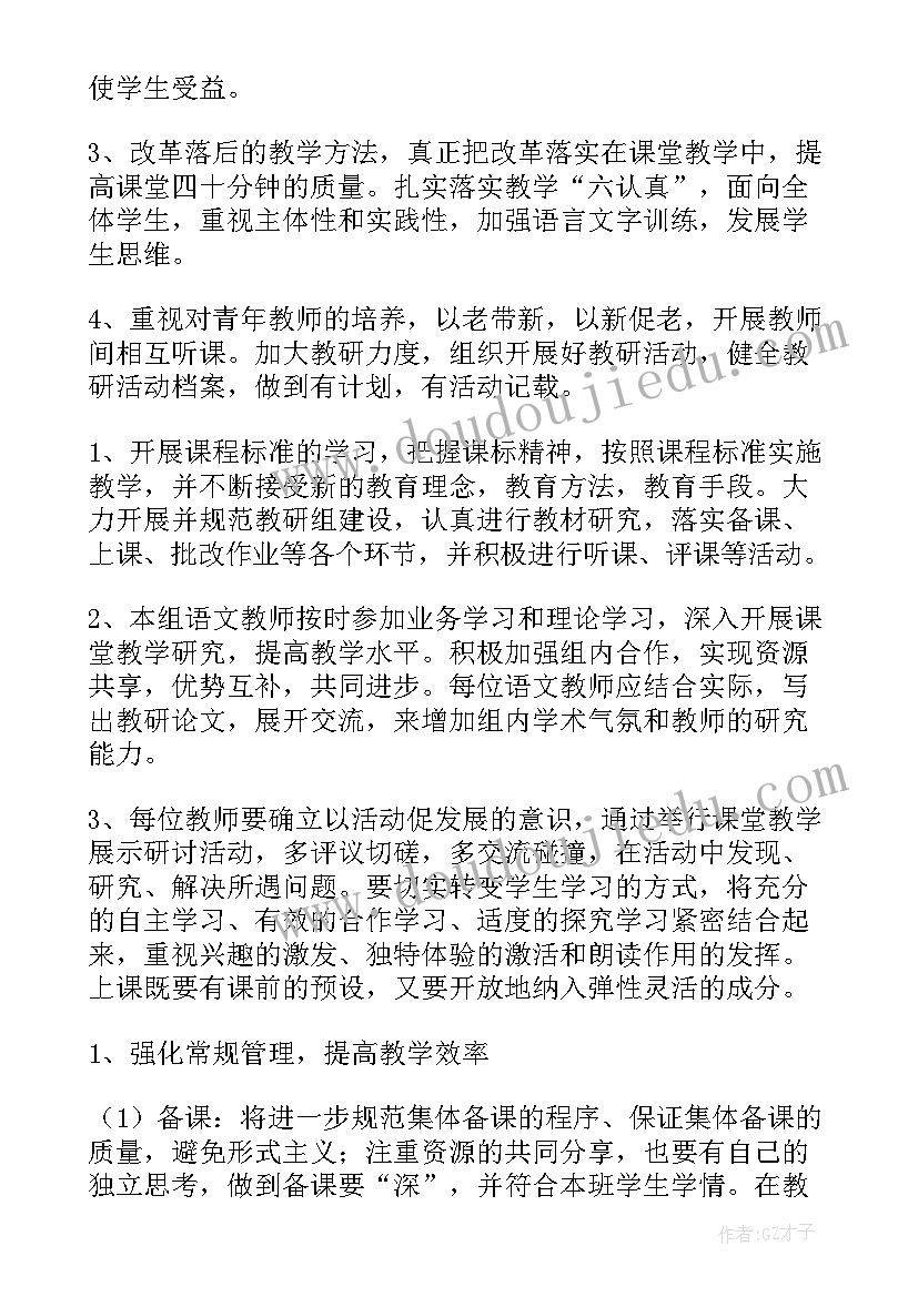 语文调研报告(优质7篇)