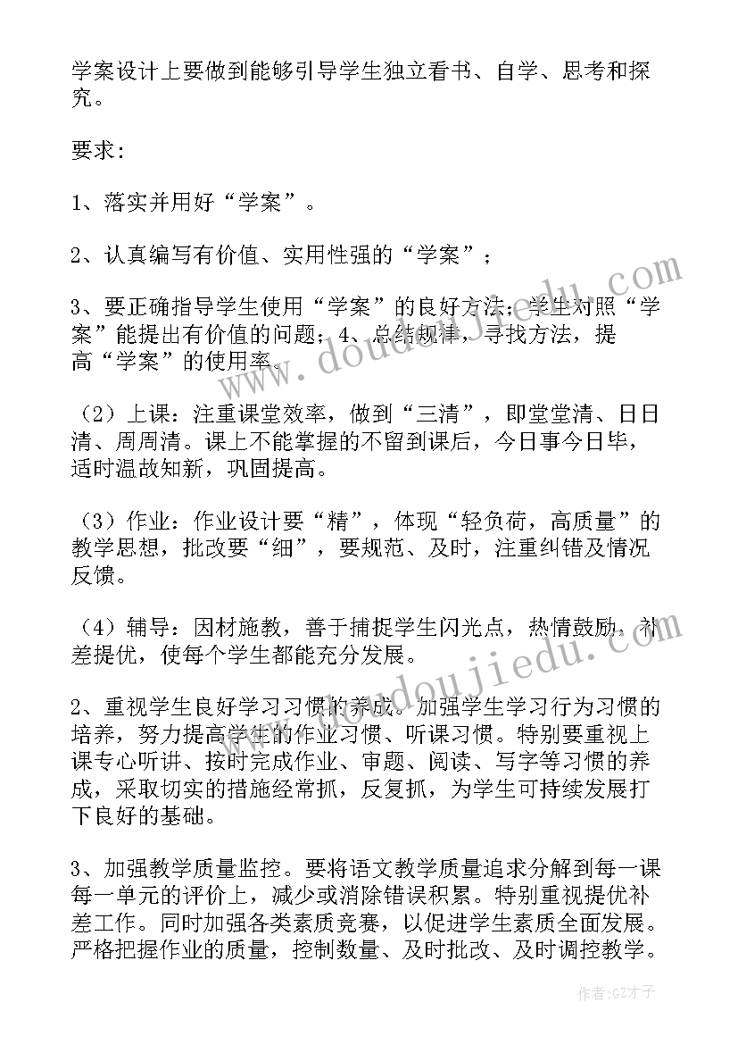 语文调研报告(优质7篇)