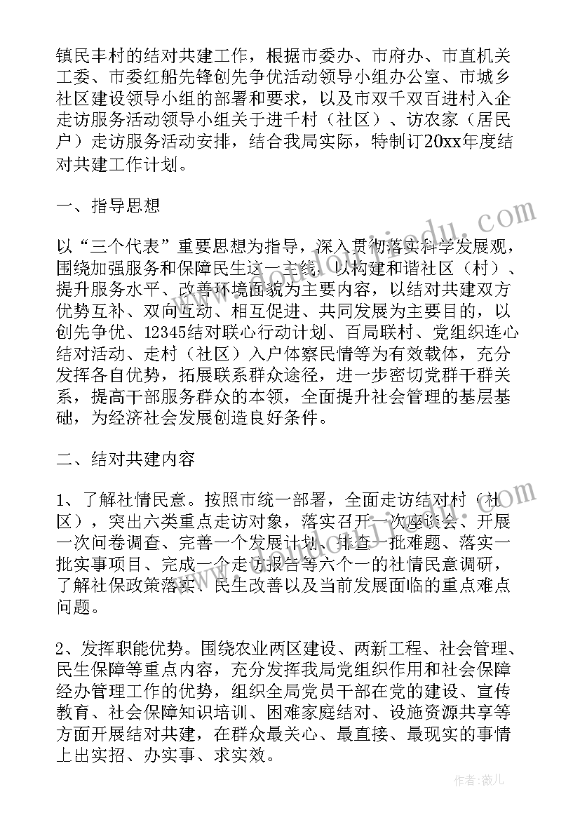 2023年社保卡工作汇报 社保工作计划(实用5篇)