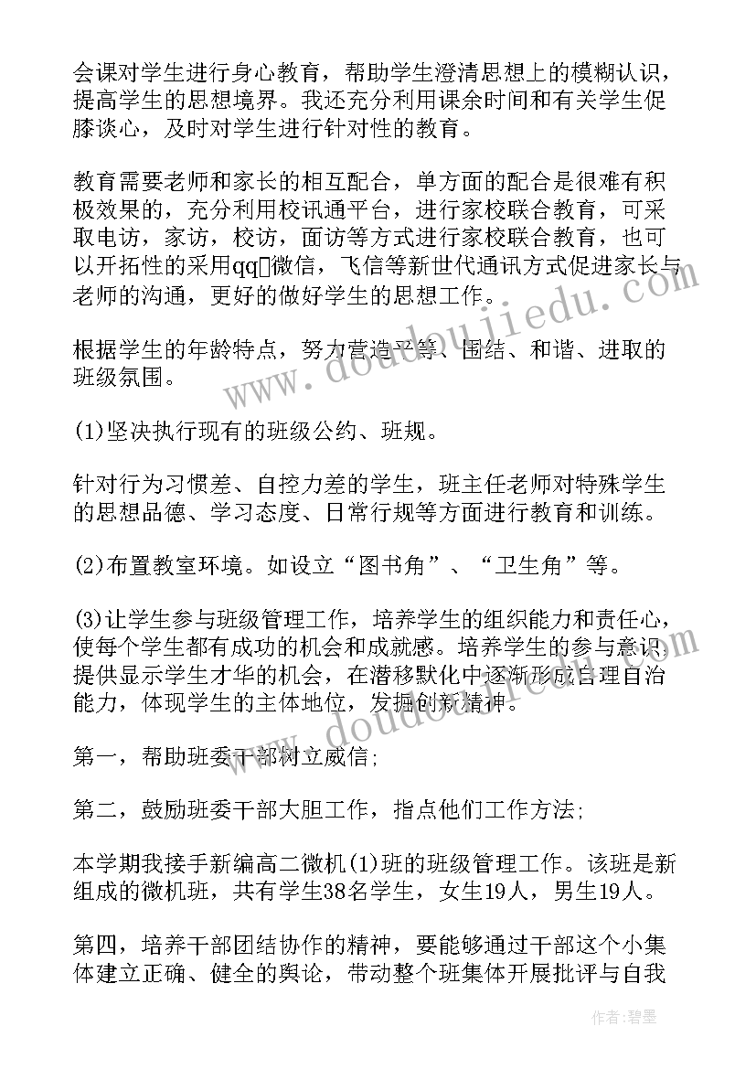 调查计划 具体工作计划(通用7篇)