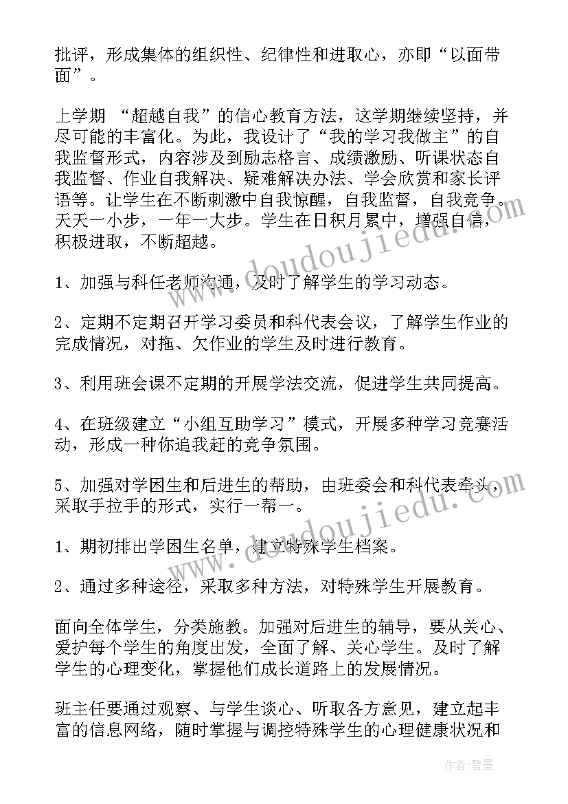 调查计划 具体工作计划(通用7篇)