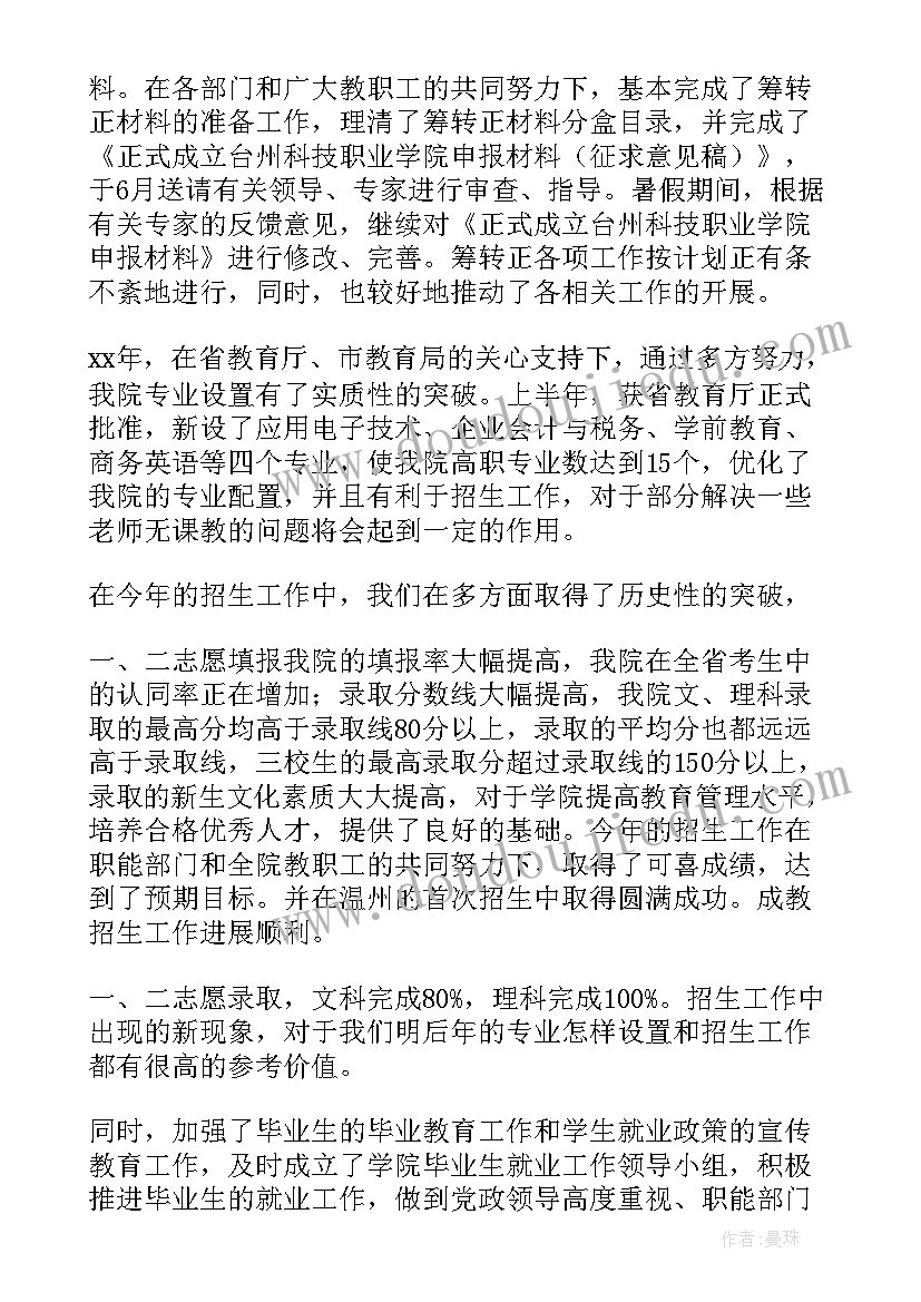 最新品牌中心工作职责 综治中心政法品牌工作计划(汇总5篇)