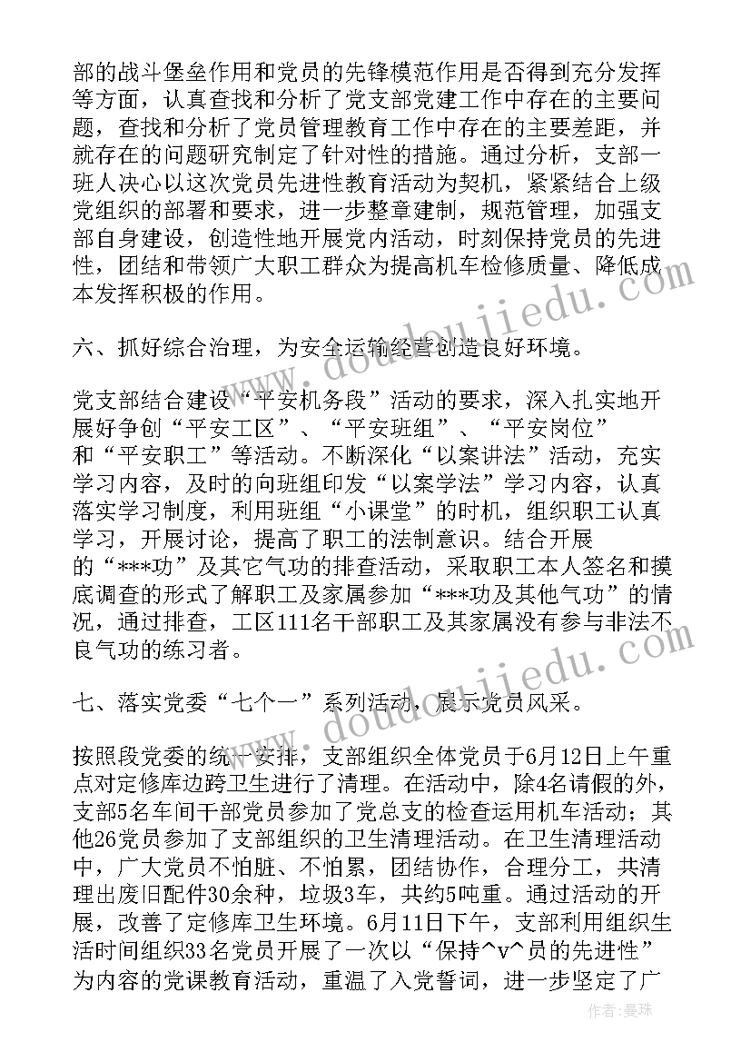 最新品牌中心工作职责 综治中心政法品牌工作计划(汇总5篇)