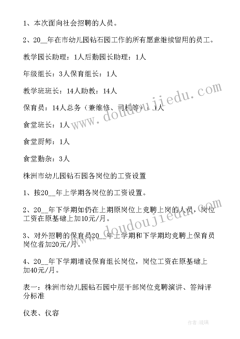 卫生局计划生育 卫生院工作计划(优秀9篇)