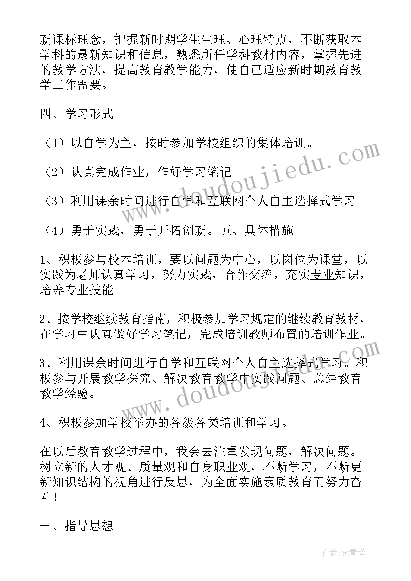 2023年继续教育亮点工作计划(大全8篇)