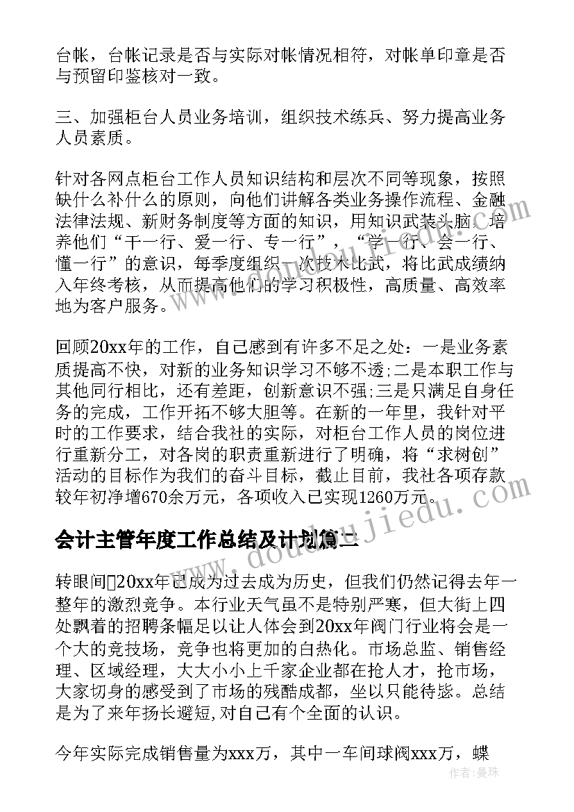 大班数学活动快乐游戏教案(实用5篇)