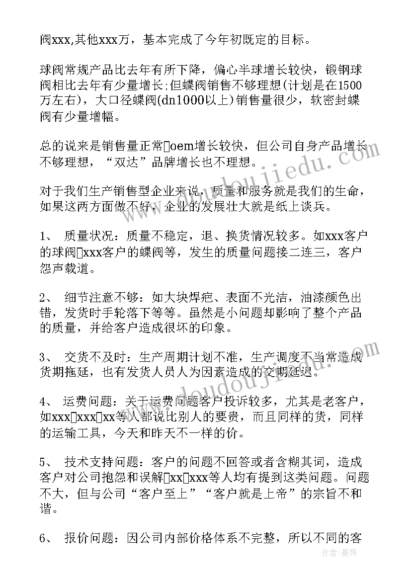 大班数学活动快乐游戏教案(实用5篇)