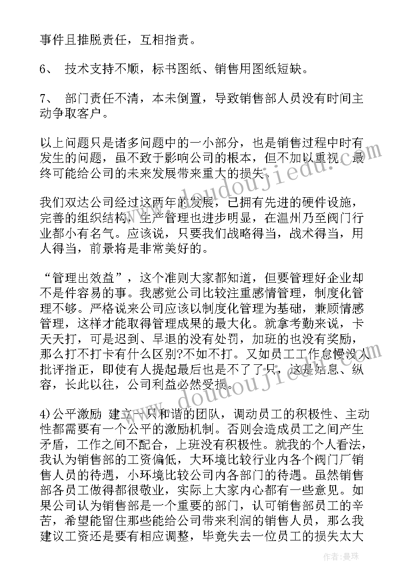 大班数学活动快乐游戏教案(实用5篇)