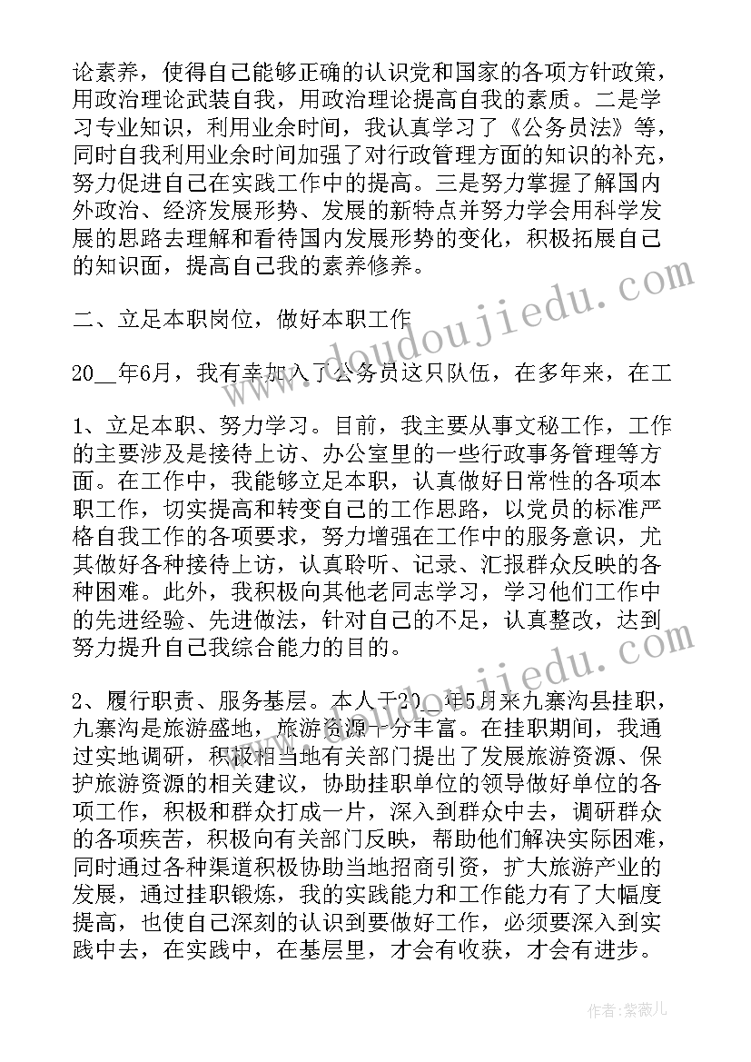 人大机关总支工作计划书 人大机关事务工作计划(汇总5篇)