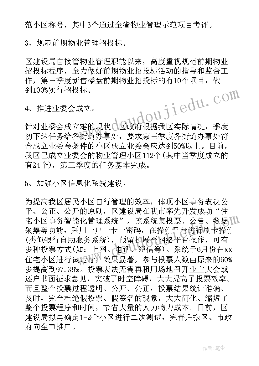 呼叫中心客服月度工作计划 客服台月度工作计划(汇总5篇)