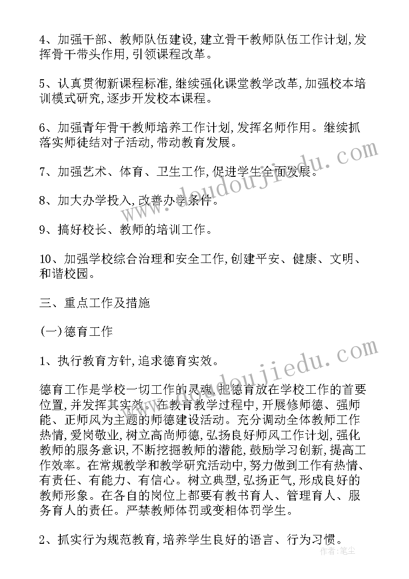 呼叫中心客服月度工作计划 客服台月度工作计划(汇总5篇)