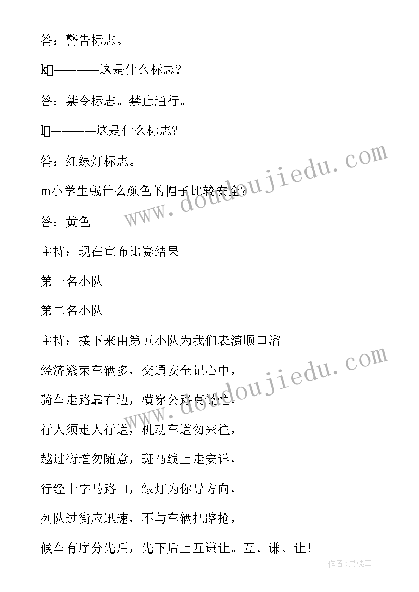 学校及周边治理集中整改方案 学校周边交通整治方案(优秀5篇)