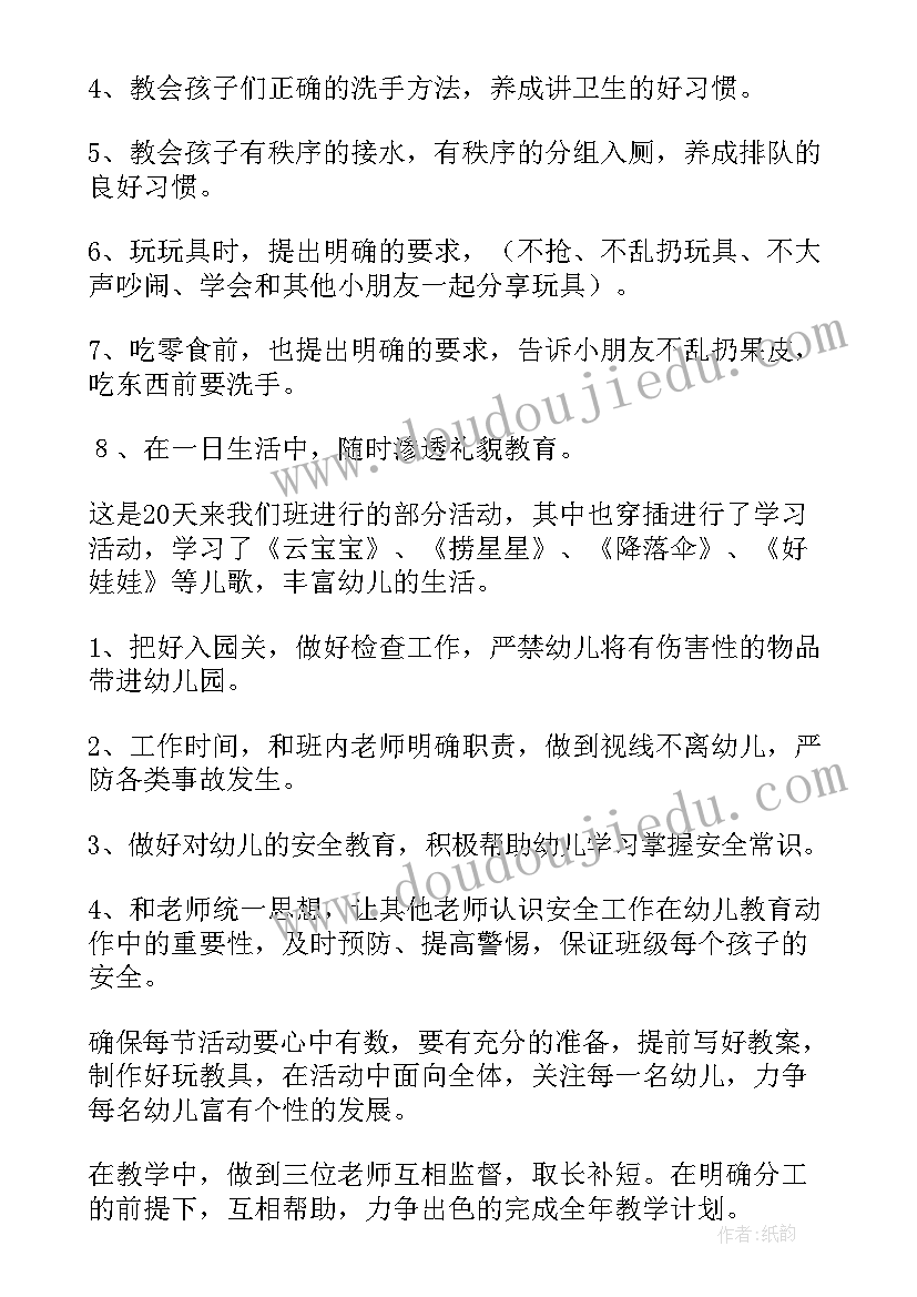 班级学期重点工作计划表 学期班级工作计划(实用9篇)