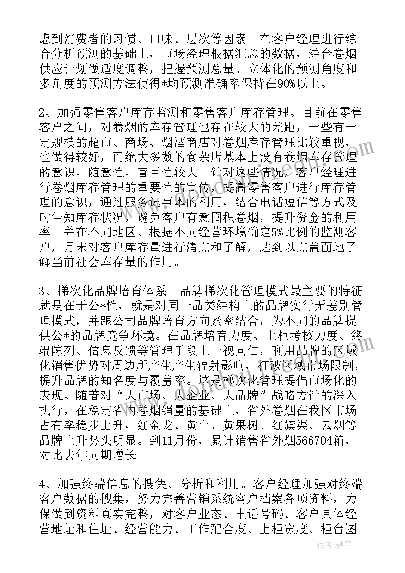 烘焙研发部个人工作总结 研发工作计划(精选10篇)