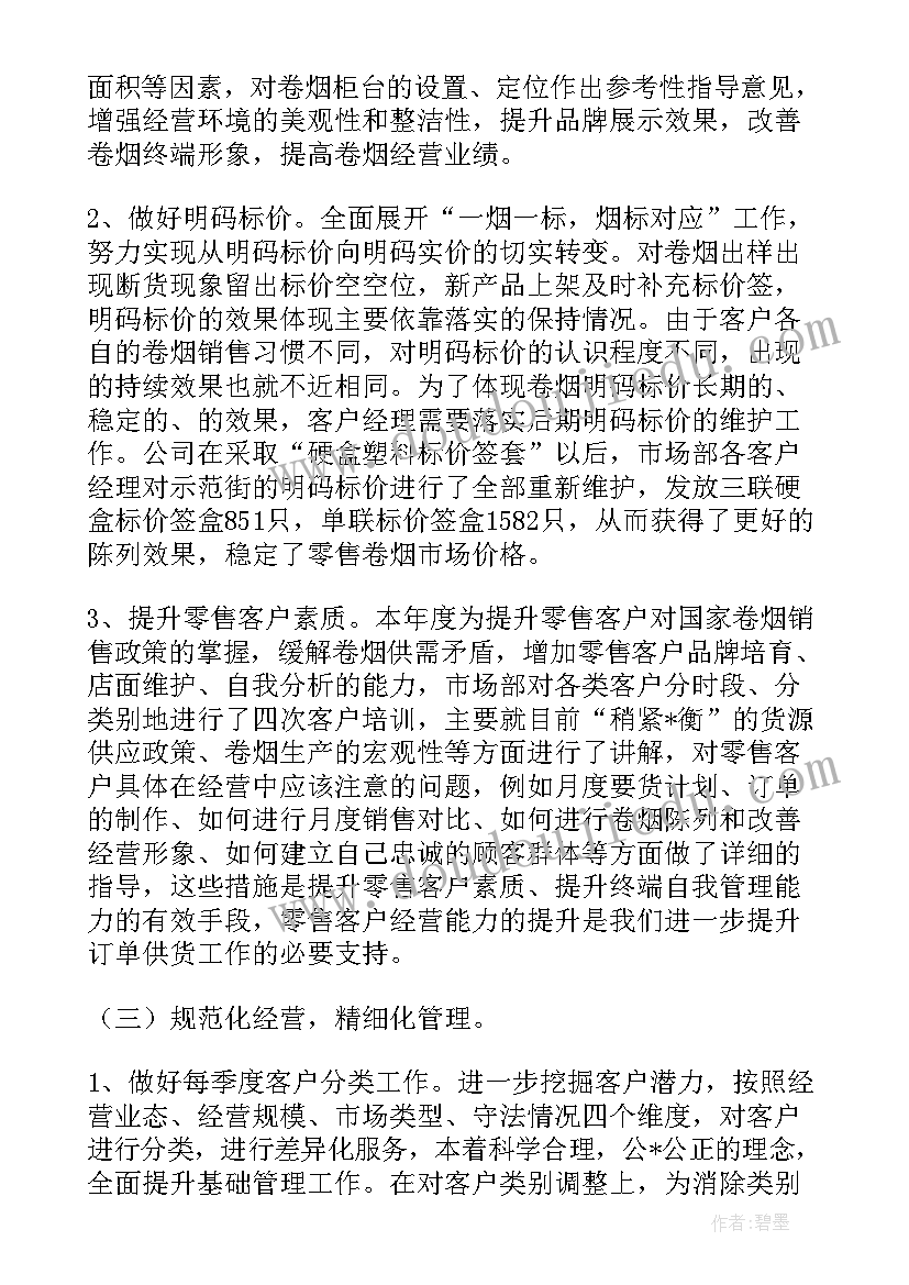 烘焙研发部个人工作总结 研发工作计划(精选10篇)