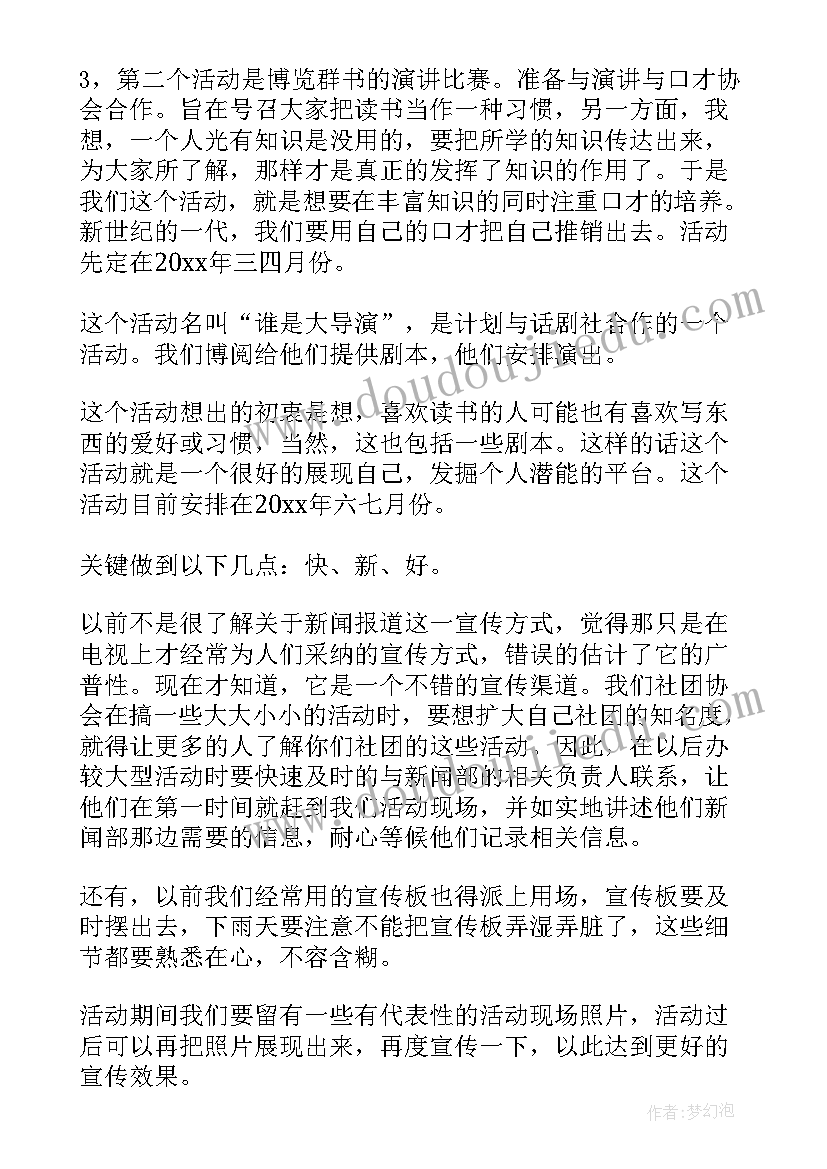 最新幼儿园大班学期保教计划书 幼儿园大班秋季学期保教工作计划(汇总5篇)