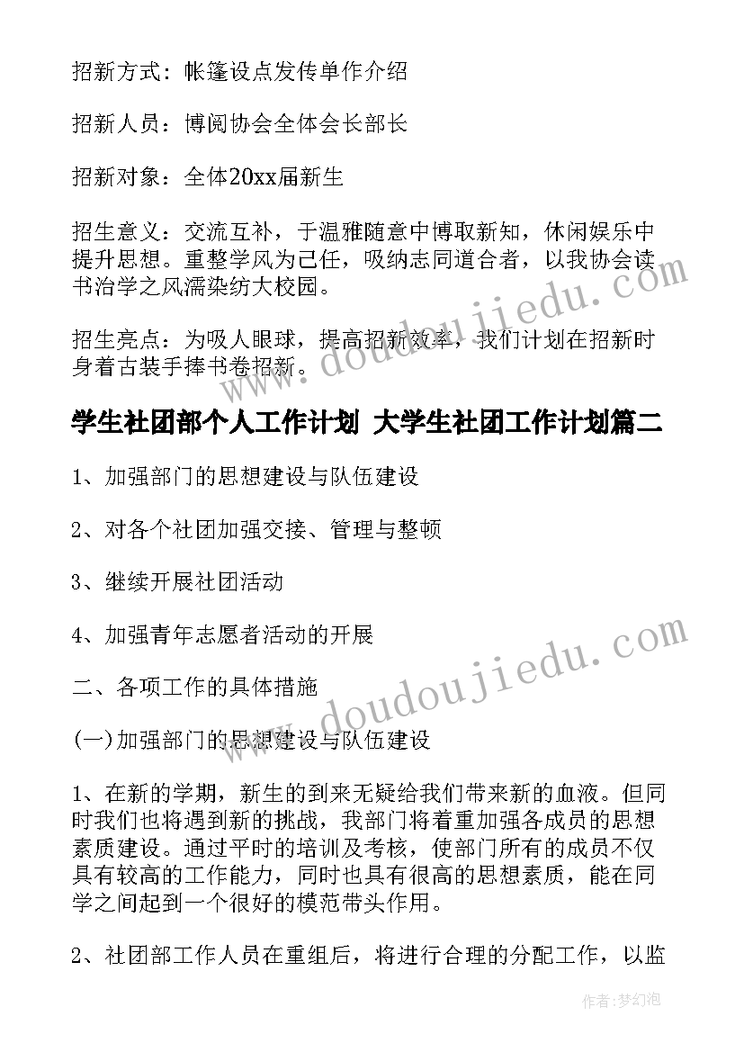 最新幼儿园大班学期保教计划书 幼儿园大班秋季学期保教工作计划(汇总5篇)