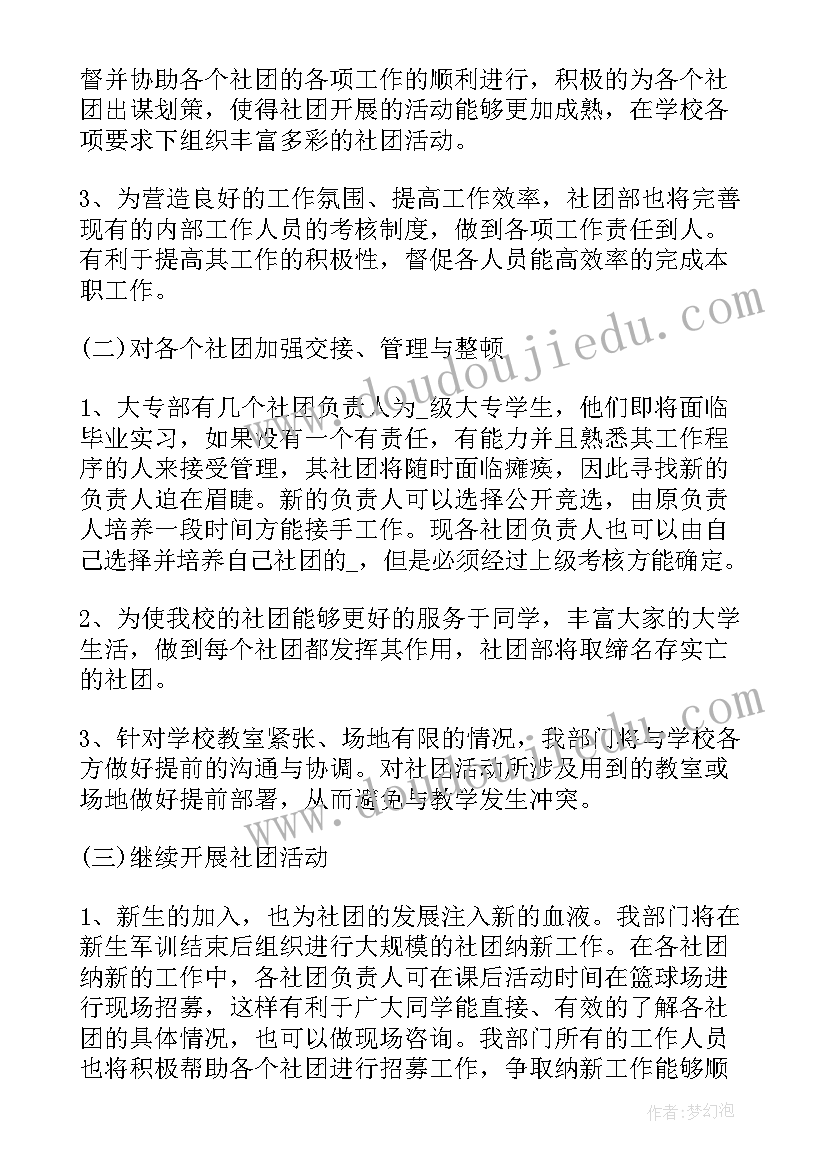 最新幼儿园大班学期保教计划书 幼儿园大班秋季学期保教工作计划(汇总5篇)