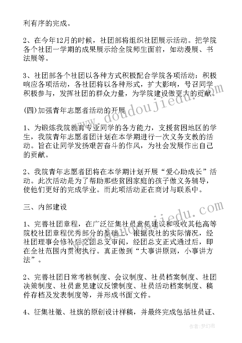 最新幼儿园大班学期保教计划书 幼儿园大班秋季学期保教工作计划(汇总5篇)