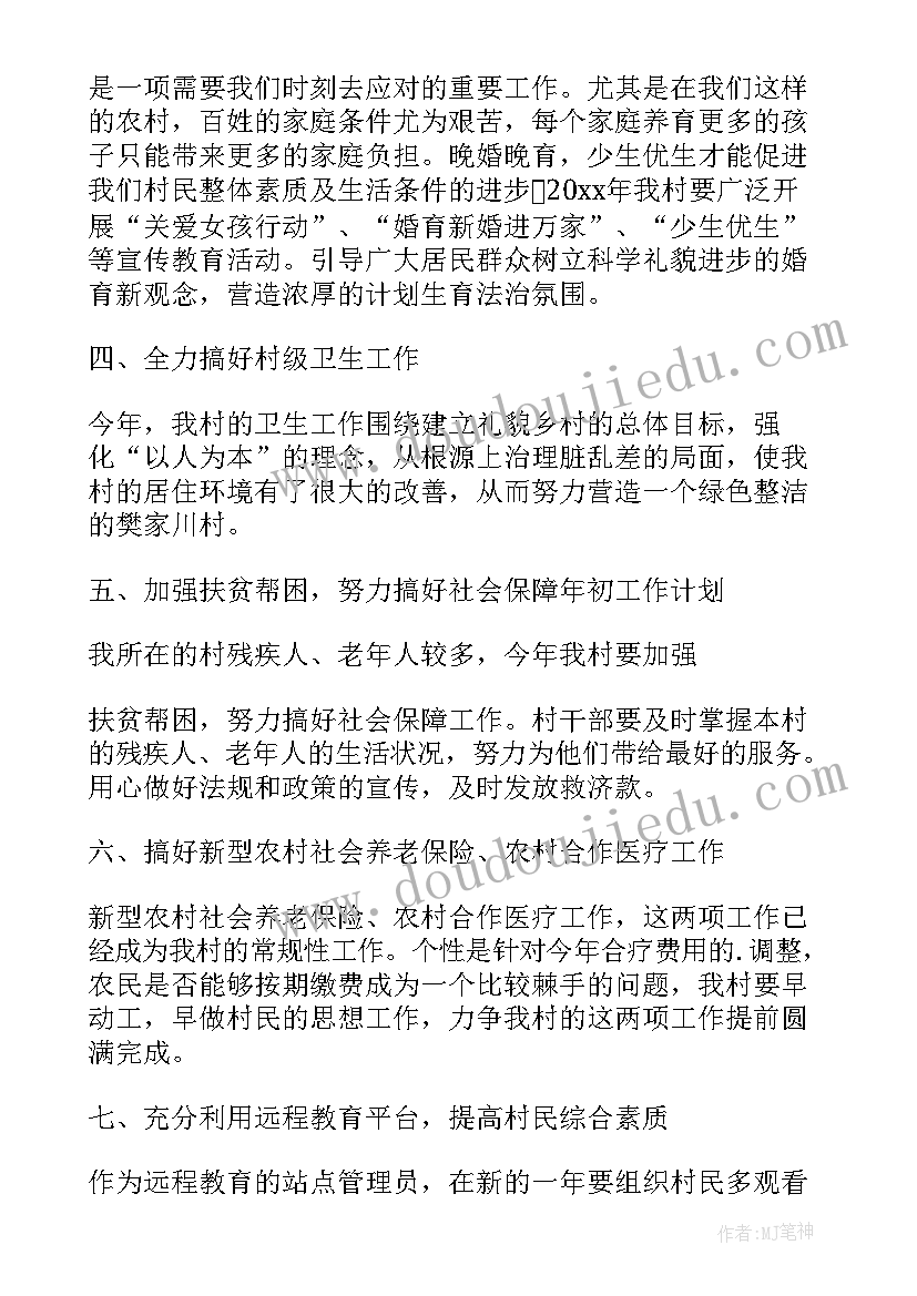 工作计划制定与落实制度的区别 严格落实年初制定工作计划(优秀5篇)