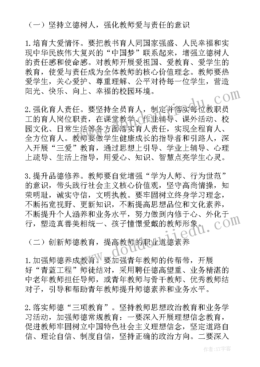 2023年为部门领导践行工作计划的通知(优秀5篇)