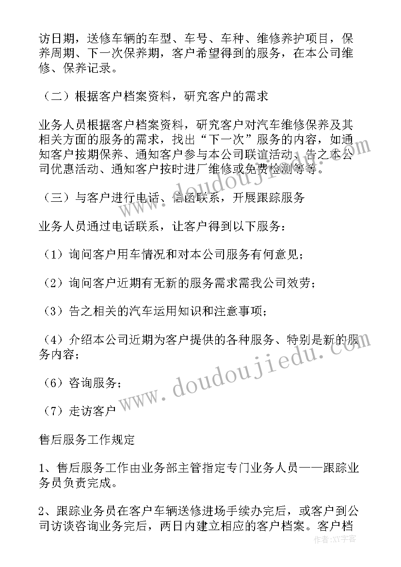 2023年为部门领导践行工作计划的通知(优秀5篇)