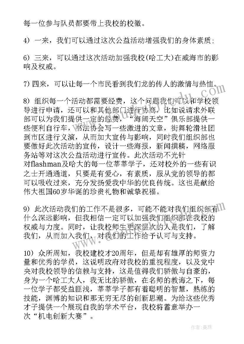 组织部组织工作计划(优质5篇)