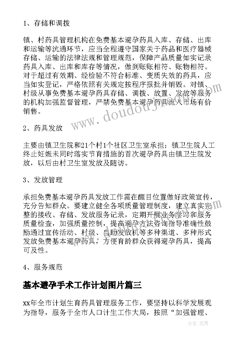 借贷纠纷起诉状 借贷纠纷仲裁申请书(通用9篇)