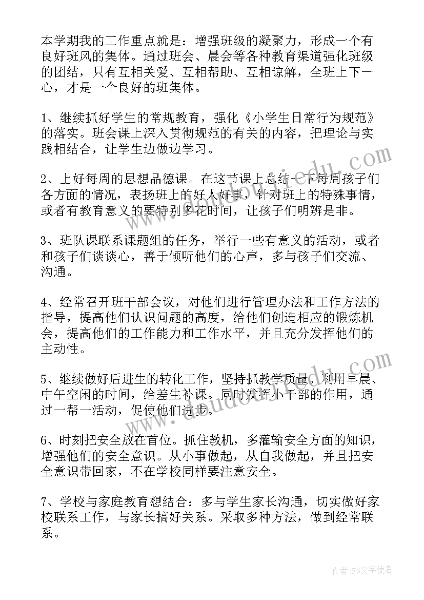 2023年教学经验交流活动方案(通用6篇)