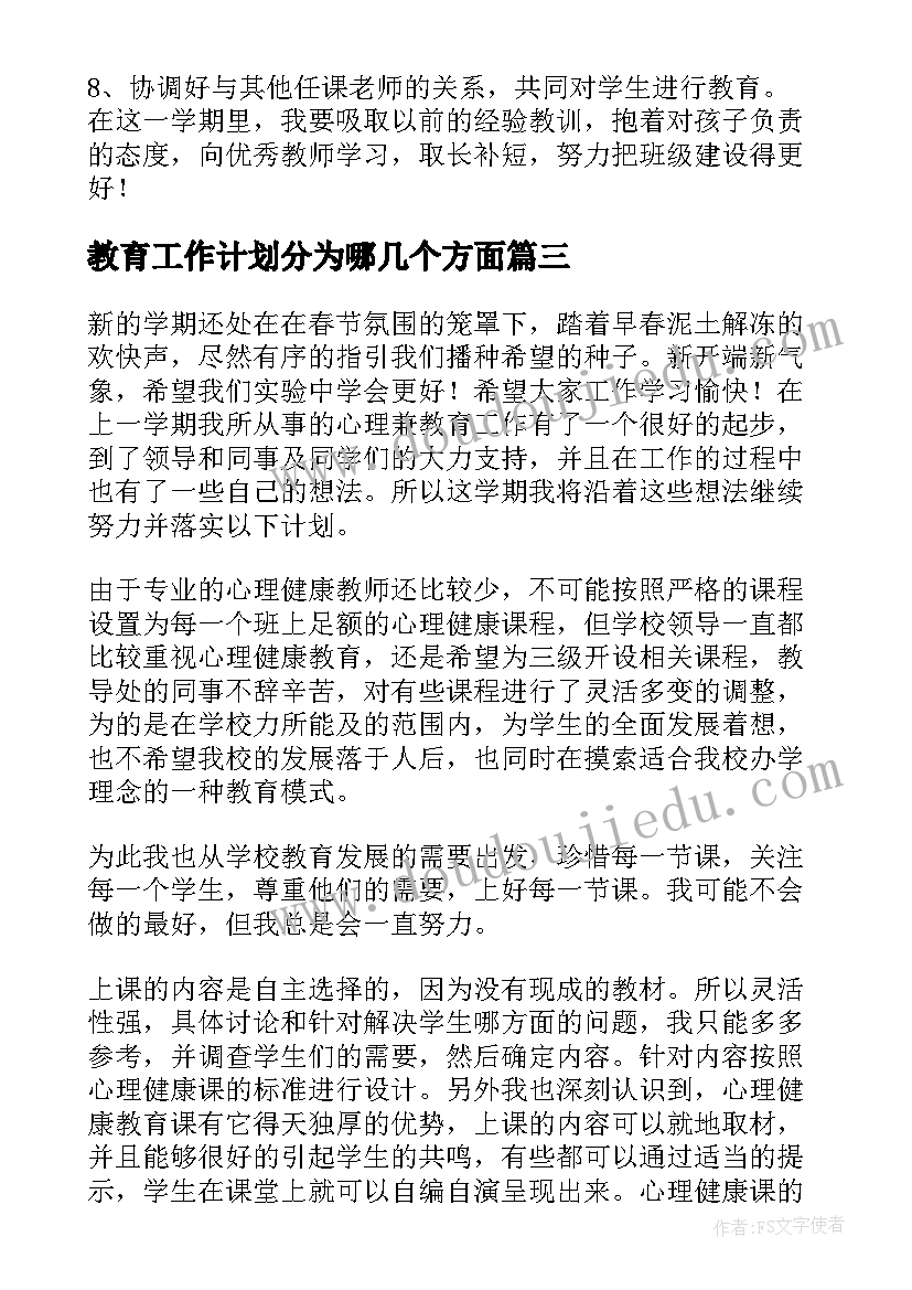 2023年教学经验交流活动方案(通用6篇)