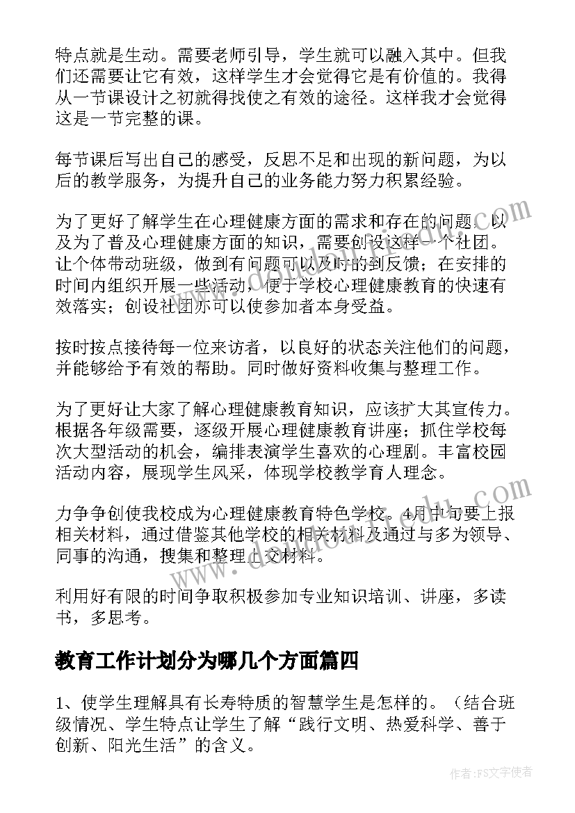 2023年教学经验交流活动方案(通用6篇)