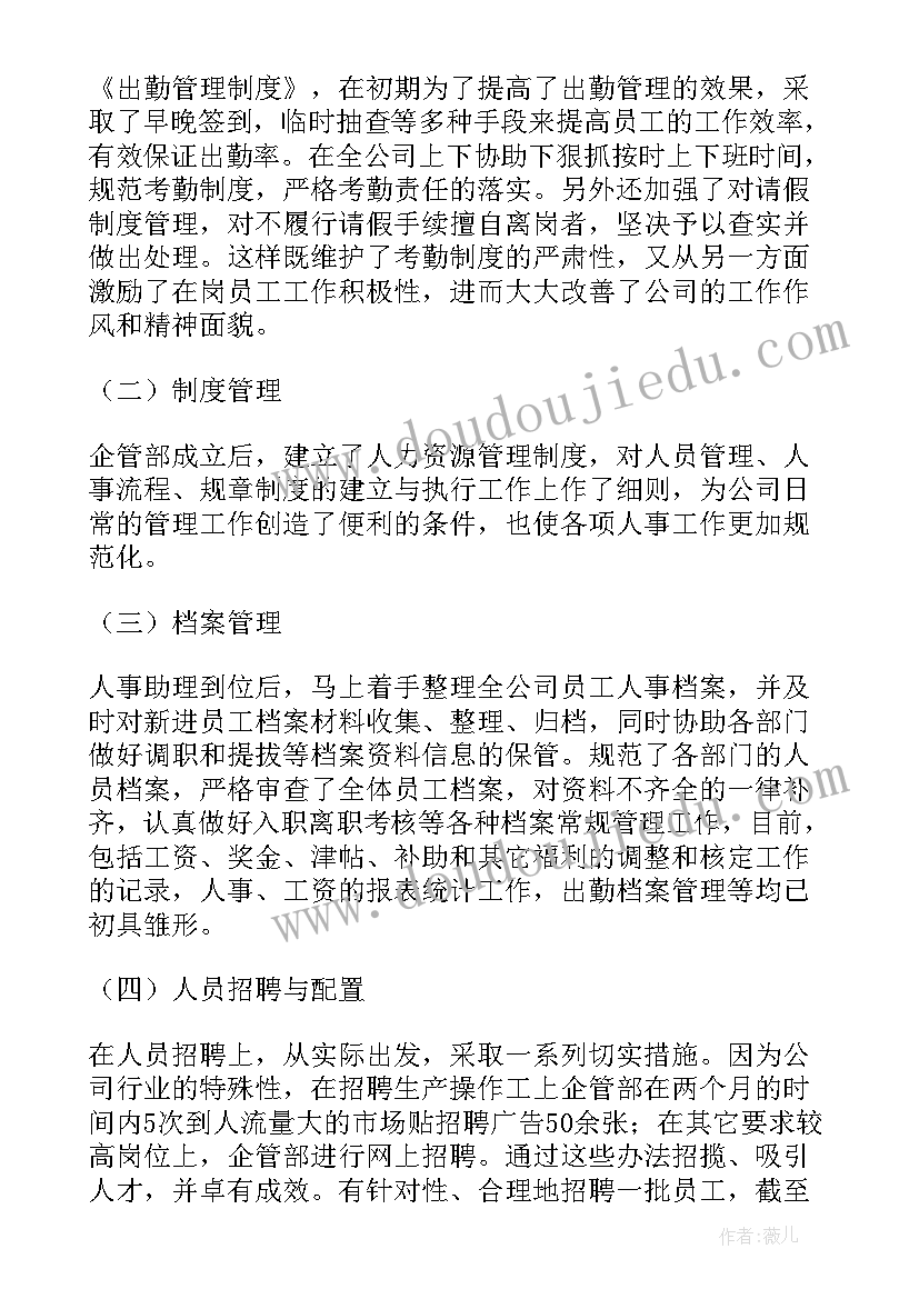 2023年机场运营管理部工作计划和目标(优秀7篇)