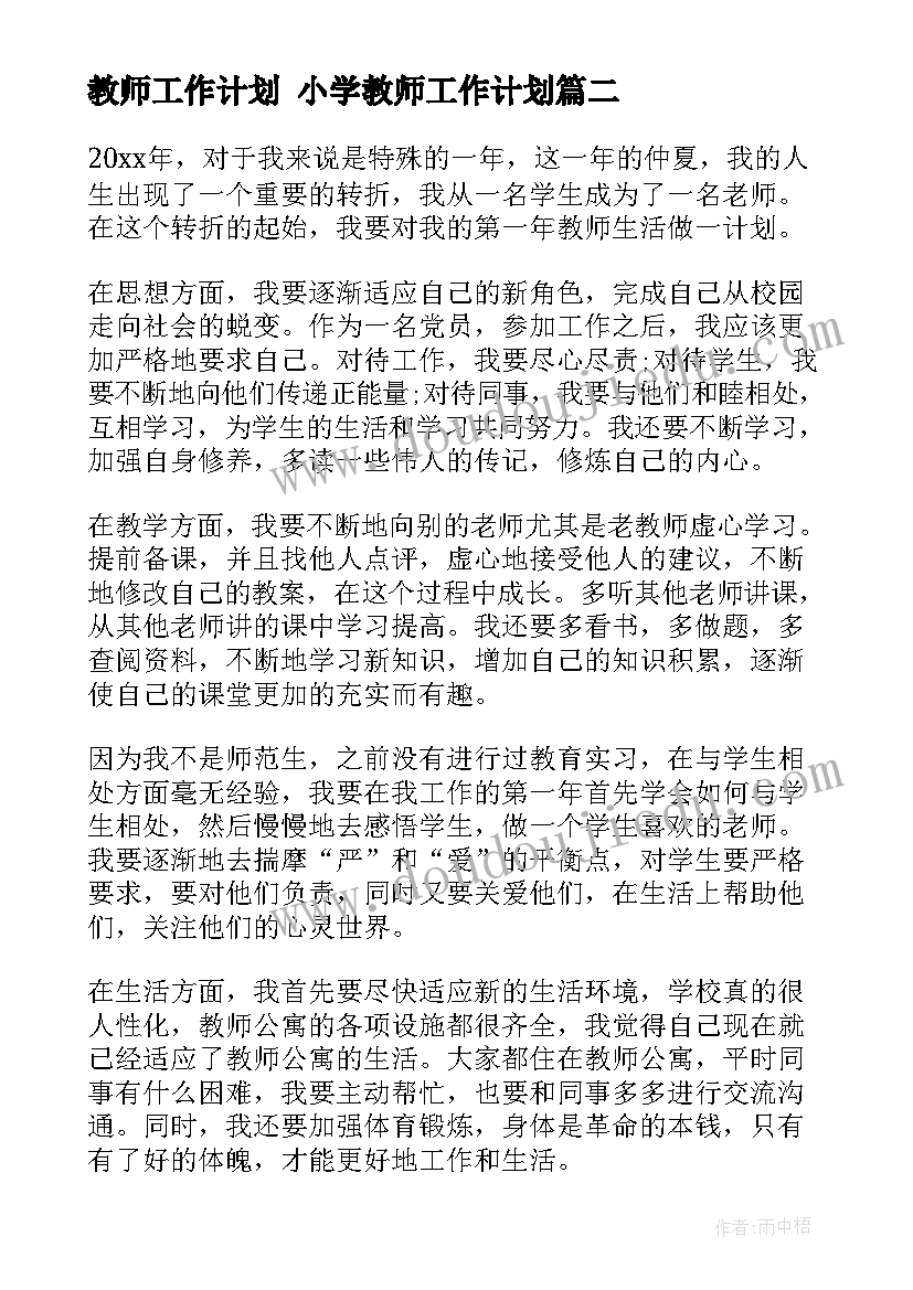 空白租房合同简单版 简单租房合同(精选7篇)