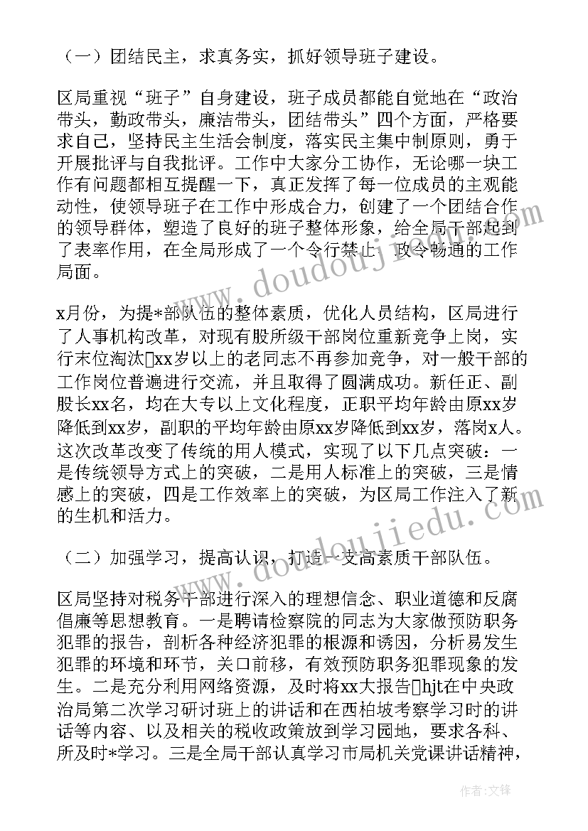 最新税务工作计划 税务局人才工作计划(精选7篇)