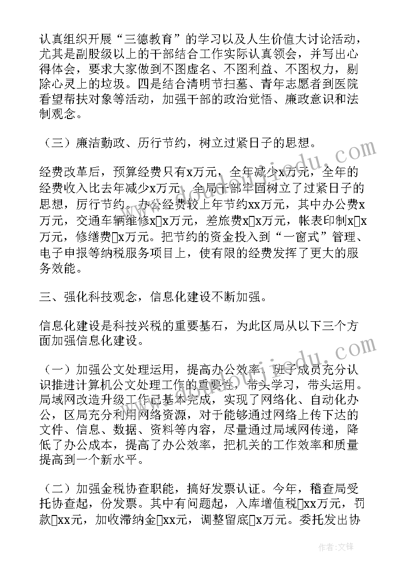 最新税务工作计划 税务局人才工作计划(精选7篇)