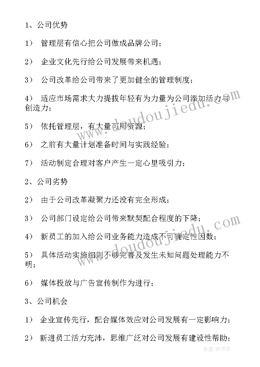 读书计划清单(精选8篇)